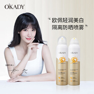 歐佩（O'KADY）SPF50+++高倍防曬噴霧戶外防水防汗持久防紫外線美白防曬霜 金色至尊版150ml/瓶