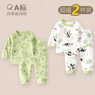 迪迪熊日記（DIDIXIONGRIJI）2件裝兒童套裝長(cháng)袖秋衣秋褲純棉嬰兒衣服一歲小孩衣服男女童春裝 長(cháng)袖套裝(動(dòng)物樂(lè )園+熊貓樂(lè )園) 90 cm(24M)
