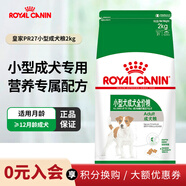 皇家（ROYAL CANIN）PR27狗糧 貴賓泰迪比熊雪納瑞小型成犬糧 2kg PR27小型成犬糧2kg