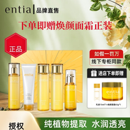 恩沙（ENTIA）官店旗艦方東京營自 護膚品套盒水乳面霜爽膚水精華韓國煥顏 煥顏亮膚五件套盒[贈面霜]