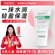 維芙雅老牌國貨維生素E乳潤膚VE乳膏滋潤150g冬皮膚干癢保濕面霜男女 滋潤保濕VE乳 150g