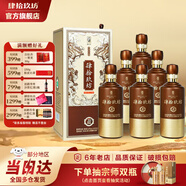 肆拾玖坊 酒魁 醬香型白酒 53度 500mL 6瓶 【酒魁20】