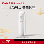 韓束（KAN’S）白蠻腰爽膚水美白淡斑柔膚水提亮膚色護(hù)膚品 白蠻腰水100ml