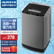 奧克斯（AUX）洗衣機(jī)全自動 大容量小型迷你宿舍出租房家用洗脫一體智能波輪洗衣機(jī) 低音節(jié)能 桶風(fēng)干 4.2仿生手洗+10大程序【單身貴族】