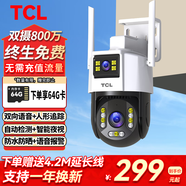 TCL攝像頭室外手機遠程對話(huà)高清4g終身免充值不用插網(wǎng)絡(luò )線(xiàn)監控器家用360度無(wú)死角帶夜視語(yǔ)音旋轉戶(hù)外 【至尊續航版】 +延長(cháng)線(xiàn) 800萬(wàn)超清 攝像機+64G卡