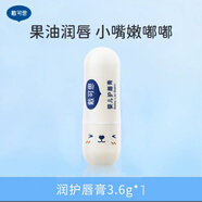 戴·可·思戴可思嬰兒金盞花面霜嬰幼兒寶寶霜秋冬滋潤補水潤膚乳兒童保濕霜 【無香-0歲+】嬰兒護唇膏3.6g*1
