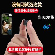 高術(shù)充電針超清眼無(wú)線攝線頭4g攝像頭家用小巧型手機(jī)遠(yuǎn)程監(jiān)控?zé)o需wifi免插電高清攝影頭隨身便攜孔像頭 方形4G高清版送終身流量充一次電待機(jī)一年64g