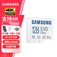 三星TF卡 MicroSD內(nèi)存卡U3 4K手機(jī)surface平板電腦 無人機(jī)運(yùn)動(dòng)相機(jī)游戲掌機(jī)高速存儲(chǔ)卡V30 EVO Plus 白卡 128G 160MB/s