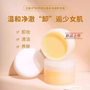 可麗金【線下直售】 輕透水潤隔離防曬乳 類人膠原蛋白健膚系類院線同款 尤露詩凈透卸妝膏100g