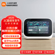 小米（MI） 小愛(ài)觸屏音箱 白色 音響 藍(lán)牙音箱 智能音箱 小愛(ài)音響 語(yǔ)音電話 語(yǔ)音遙控智能家居 小愛(ài)觸屏音箱