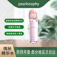 真珠美學(xué)真珠美學(xué)洗面奶精華水乳BB霜面霜面膜補(bǔ)水保濕護(hù)膚品套裝補(bǔ)水保濕 瑰秘珍珠發(fā)酵精華水400ml