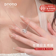 DTOTO999足銀項鏈2025年新款魔法蘋果吊墜高級感情人節(jié)禮物送女友老婆 跳動的心在逃公主項鏈+品牌禮盒