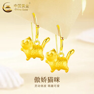 中國黃金（CHINA GOLD）黃金項鏈足金貓咪吊墜轉(zhuǎn)運珠首飾送老婆七夕情人節(jié)送女朋友禮物 貓咪耳墜一對-約0.6g【銀耳鉤+銀項鏈兩用】