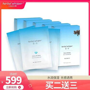 薈詩薈詩冰川水潤絲薄面膜，買一送一，買二送三 共50片（買2盒送3盒）