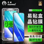 索貓【秒貼神器】vivo手機(jī)鋼化膜定位秒貼盒 高清/防窺全屏覆蓋防指紋防摔防爆屏幕保護(hù)膜 vivo Y7S 定位秒貼艙丨高清款丨1套裝