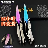 泰利奇無畏契約周邊刀瓦羅蘭特奇點2.0蝴蝶武器模型合金擺件折疊式手辦 蝴蝶刀 【籃+紫】+展示架