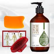 佰芳源生姜艾草全身按摩精油通經(jīng)絡(luò )發(fā)熱開(kāi)背推拿刮痧推油肩頸身體護膚. 500ml+禮品三件套