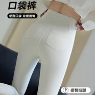 VIILAISH腰精口袋打底褲女春新款芭比褲白色收腰鯊魚褲緊身高彈顯瘦鉛筆褲 椰奶白 薄款 腰精口袋 L 105-120斤