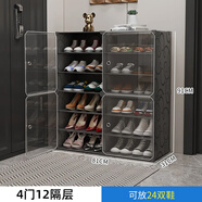 蔻絲（ColesHome）鞋柜家用門口進(jìn)門一體靠墻多層簡(jiǎn)易大容量鞋架宿舍租房經(jīng)濟(jì)型 【4門12隔層】81*31*91