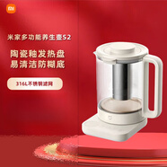 小米多功能養(yǎng)生壺S2家用大容量全自動辦公室玻璃花茶煮茶壺 米家養(yǎng)生壺S2 白色 配茶漏 燉盅 1.5L 常規(guī)