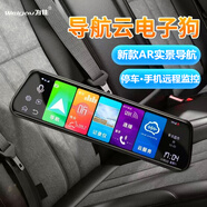 LDVEP為佳行車(chē)記錄儀新車(chē)轎車(chē)超高清夜視屏后視鏡智能監控導航 十寸前后雙錄+4G導航電子狗+手2