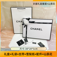 2025高端CHANEL包裝禮盒香水口紅美妝護膚禮品袋手提袋禮品盒子 衣服禮盒套裝+山茶花 38*28*5cm