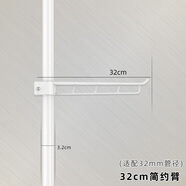 西子小筑頂天立地32mm衣架配件 省空間免打孔落地DIY衣帽間服裝展示架配件 白 簡(jiǎn)約掛壁33cm 32mm管徑通用