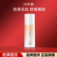 片仔癀精華 秘時(shí)臻顏精華液 抗皺緊致淡紋 舒緩保濕改善干燥 敏感肌適用 60ml