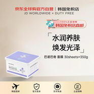 巴諾巴奇（BANOBAGI）【韓國直郵】佰諾佰琪抽取式修復(fù)面膜30sheets*350g送禮女