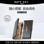 巧迪尚惠唯美三色眉粉防水防汗不易脫色持妝久眉筆刷自然立體女官方正品 2#淺棕色