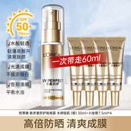 歐萊雅（LOREAL）防曬霜女多重隔離露SPF50+套裝春夏全身臉部清爽保濕軍訓(xùn)防曬 小銀管30ml+小金管7.5ml*4