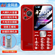 老年人手機2025新上市老人機5G強信號大屏大字大音量全網(wǎng)通4G老年機超長待機直板按鍵功能機 紅色 適用同型號type-c充電口 4G+全網(wǎng)通版 移動聯(lián)通電信4G 5G卡 官方標配