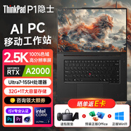 ThinkPad P1 Extreme 隱士2024可選 聯(lián)想高性能獨(dú)立顯卡設(shè)計(jì)師本16英寸移動(dòng)圖形工作站工程創(chuàng)作筆記本電腦 24款Ultra7 RTX2000Ada 2.5K 高色域屏 專業(yè)級(jí)顯卡 