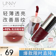 悠宜（unny club）唇部精華蜜N05午夜降臨（唇釉唇蜜口紅水光清透保濕持色）