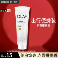 玉蘭油（OLAY）超白瓶美白身體乳煙酰胺秋冬季干燥全身補水保濕滋潤煙酰胺護手霜 身體乳30g