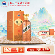 茅臺(tái)王子酒 醬香經(jīng)典 53度 醬香型高度白酒婚宴 喜酒 迎賓送禮酒水 53%vol 500mL 1瓶 單瓶