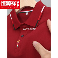 恒源祥純棉長(cháng)袖t恤男士翻領(lǐng)體恤外穿春秋季款中年帶刺繡POLO 衫 77169 紅色 XL 175