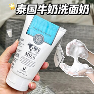 泰達(dá)泰國牛奶洗面奶保濕潔面乳正品BeautyBuffetQ10氨基酸女深層潔面 牛奶洗面奶100ml*2支 泰國原裝 濃濃奶香味