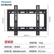 松下（Panasonic）電視架子墻上電視機掛架顯示器支架電視支架掛墻電視掛架通用 一體架14到32寸可用[薄款無水平