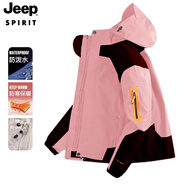JEEP SPIRIT吉普 夾克男棉衣情侶秋冬三合一加厚兩件套防風(fēng)防水保暖棉服外套 522/單層女粉色 XL