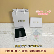 2025新款輕奢適用于迪奧dior禮盒口紅盒唇釉盒袋子999口紅包裝盒 A口紅盒+禮袋+卡槽+絲帶+隨機(jī)賀