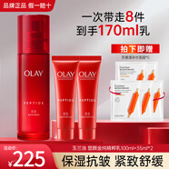 玉蘭油（OLAY）大紅瓶乳液精華護(hù)膚滋潤緊致抗皺補(bǔ)水保濕化妝品only媽媽女友禮物 玉蘭油精粹乳組合1