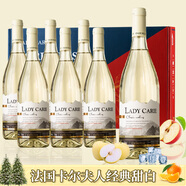 卡爾夫人（LadyCarle）法國進口甜白葡萄酒微醺果酒 原酒進口整箱送禮750ml*6