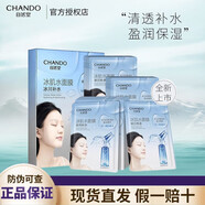 自然堂（CHANDO）旗艦冰肌水冰川雪域雪潤冰肌水面膜貼修護補水淡化細紋雪潤 雪域冰肌水冰川補水面膜30片