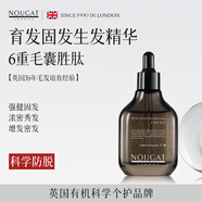 NOUGAT育發(fā)精華液防脫增發(fā)密發(fā)固發(fā)改善毛囊頭發(fā)營(yíng)養液 40ml 原裝進(jìn)口