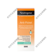 露得清（Neutrogena）現貨 德國Neutrogena露得清姜黃無(wú)油保濕面霜清爽控油補水 水楊酸乳液面霜50ml