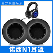 魔音王適用于NUOXI諾西N1耳罩耳套頭戴式耳機(jī)耳麥耳棉墊海綿保護(hù)皮套 加厚款皮質(zhì)耳套一對(duì)[5孔]
