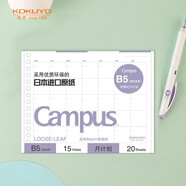 國譽(yù)(KOKUYO)B5活頁(yè)紙Campus活頁(yè)本替芯筆記本子活頁(yè)紙內頁(yè) 月計劃階梯頁(yè) 20張1本 WCN-CLK1-MF