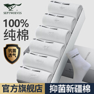 七匹狼襪子男士100%純棉抗菌棉襪春夏季短襪薄款中筒襪黑防臭商務(wù)休閑襪 0013全白抗菌100%新疆棉禮盒 6雙