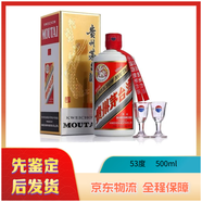 茅臺2013年 53度 500ml  貴州茅臺酒 醬香型白酒 2013年 500mL 1瓶